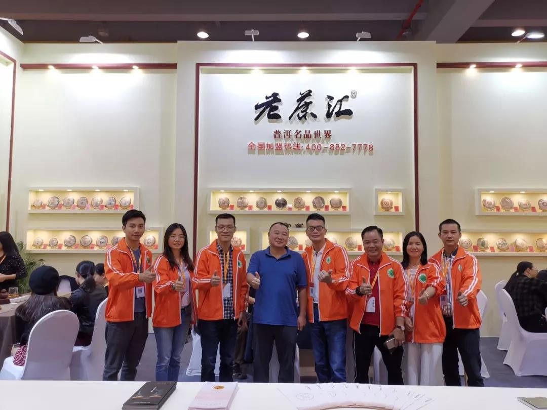 老茶汇2019广州秋季茶博会圆满落幕