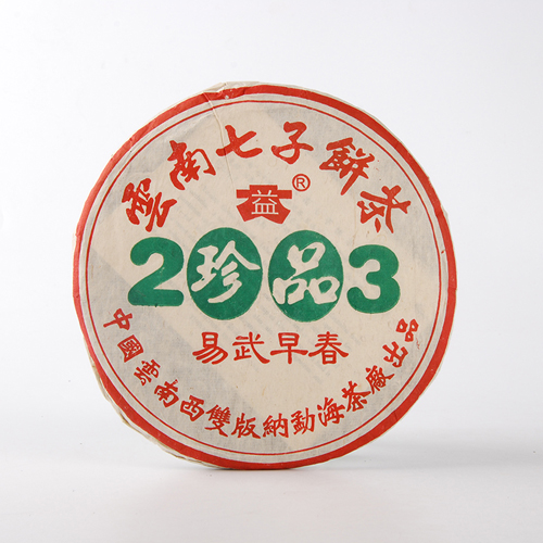 大益珍品青饼〈2003年〉