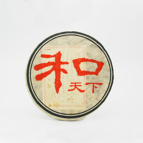 和天下青饼<2010年>