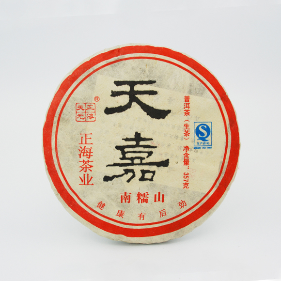 天嘉青饼<2012年>