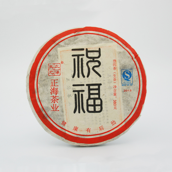 祝福青饼<2013年>