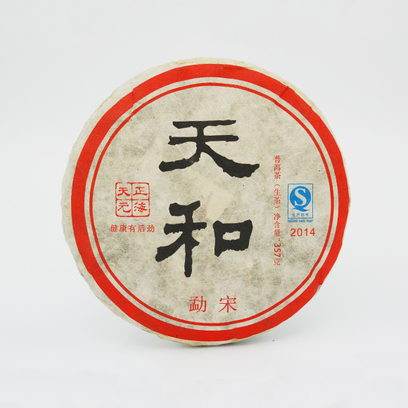 天和青饼<2014年>