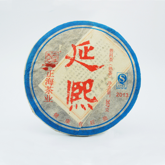 蓝边延熙青饼<2013年>