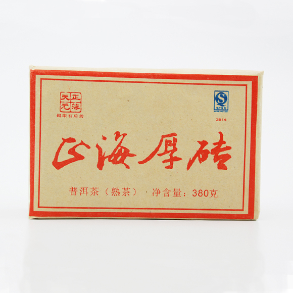 正海厚砖<2014年>