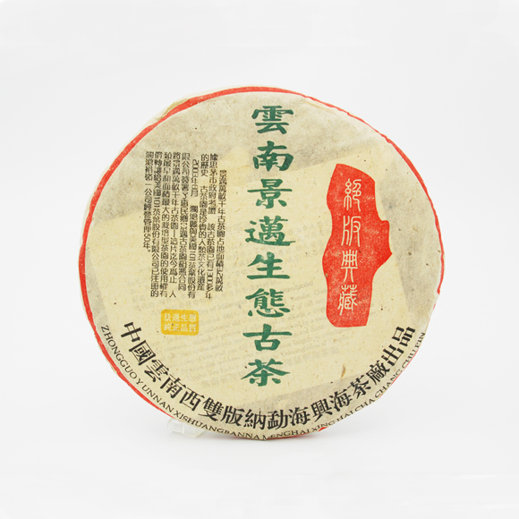 景迈生态古茶〈2003年〉