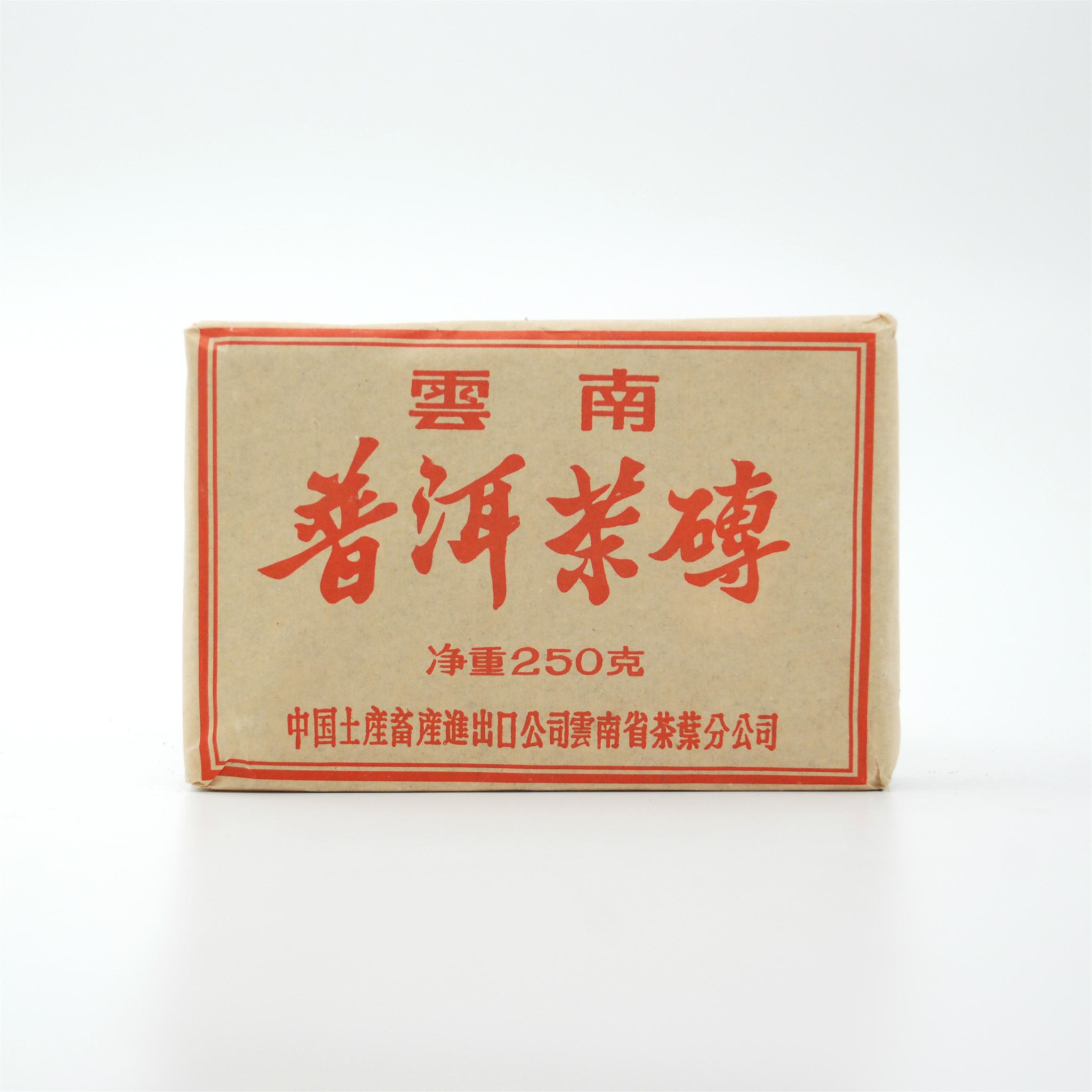 勐海熟砖〈1998年〉