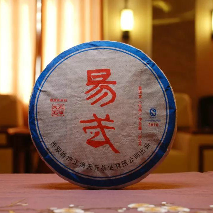 蓝边易武青饼<2018年>