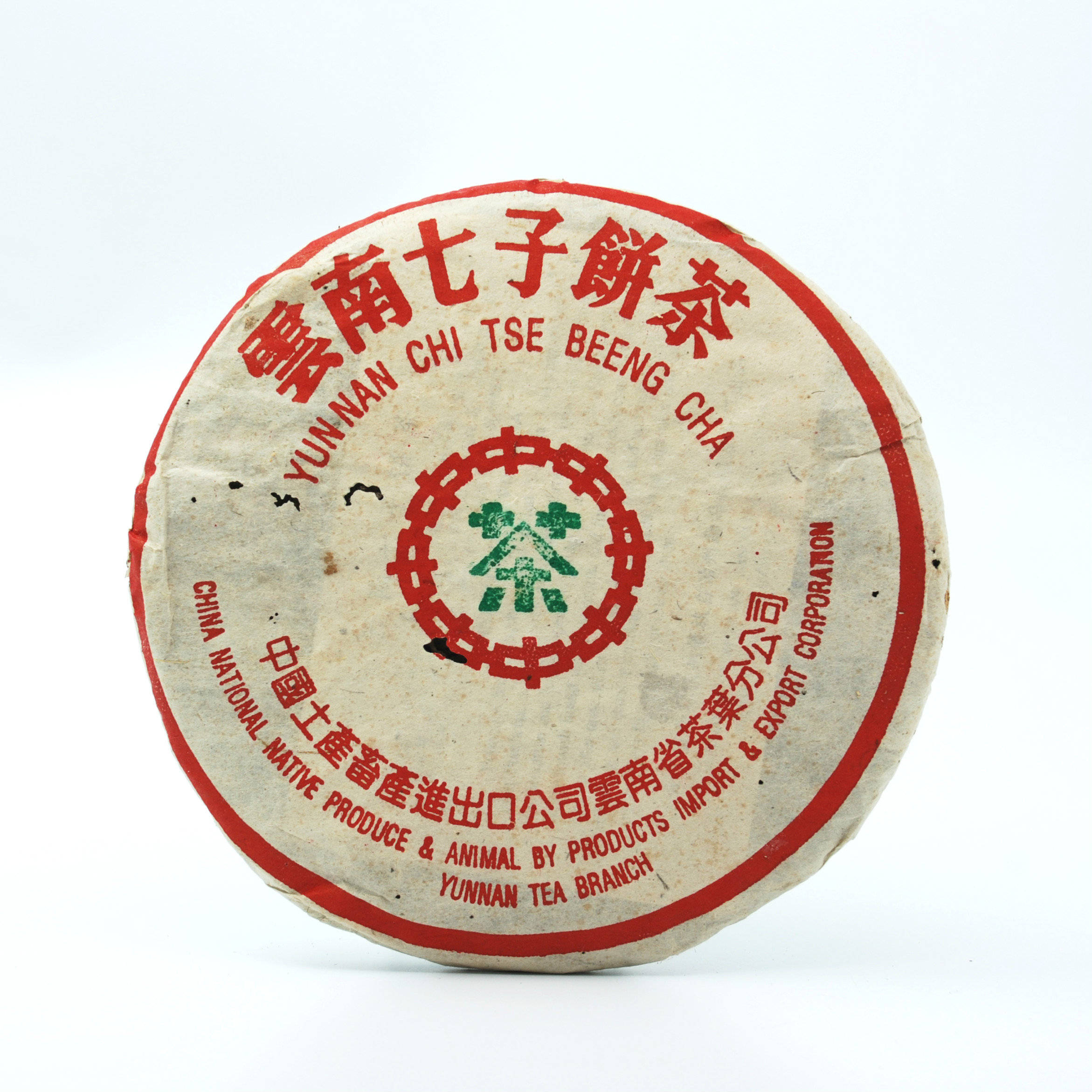 福海绿印厚纸熟饼〈1999年〉