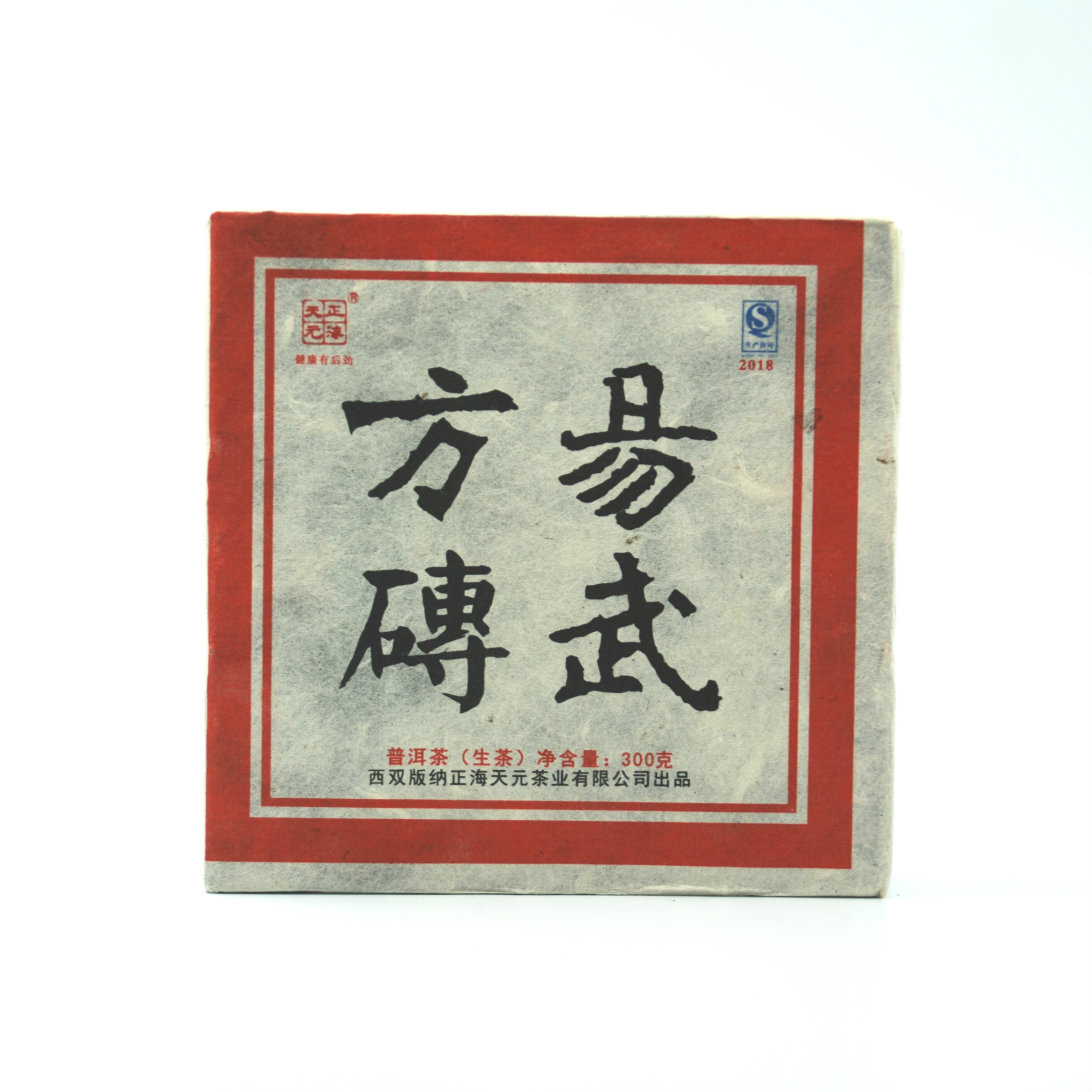 易武方砖<2018年>