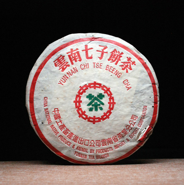 福海绿印青饼<1999年>